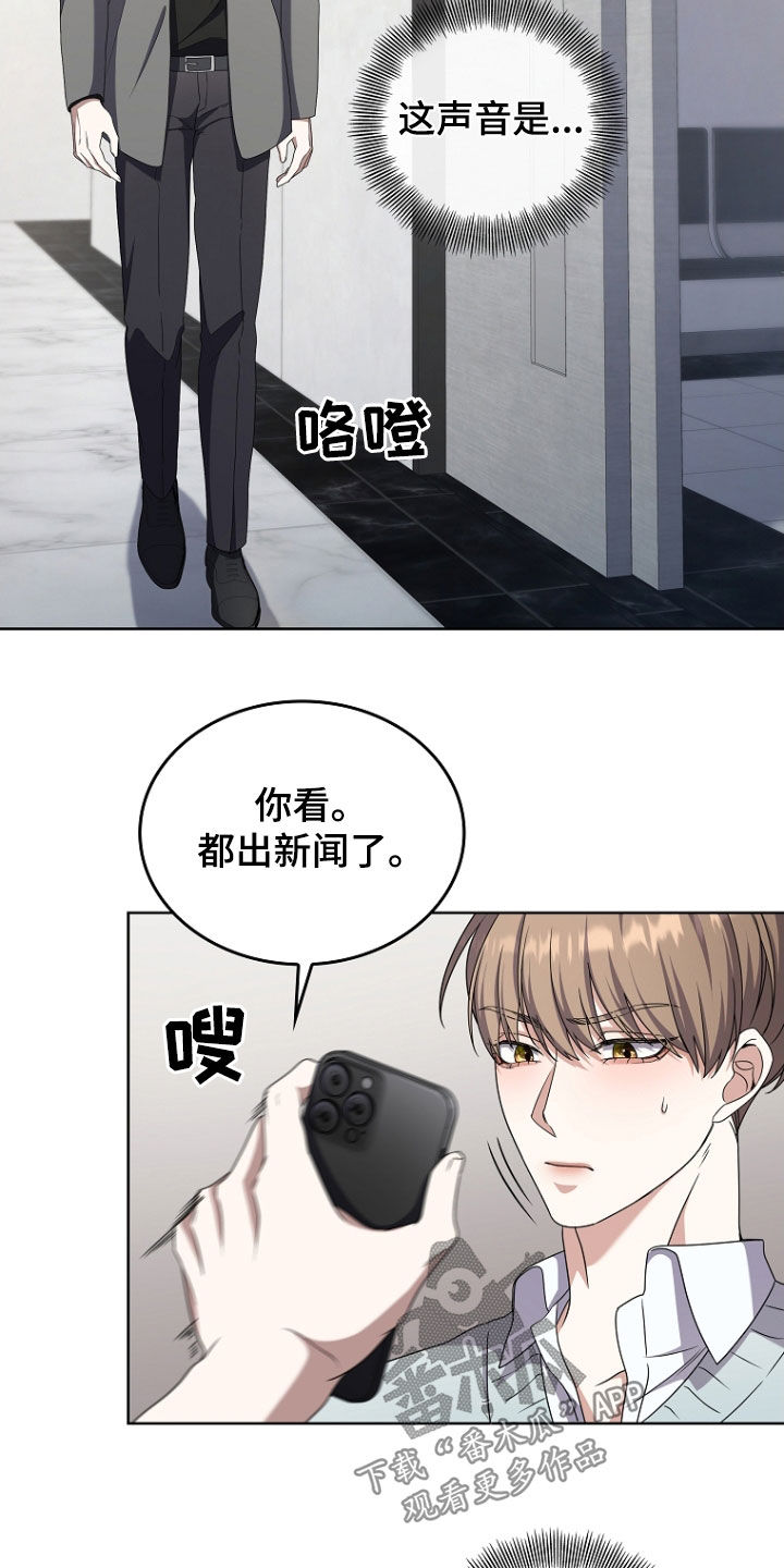 双重血脉 漫画漫画,第70话1图