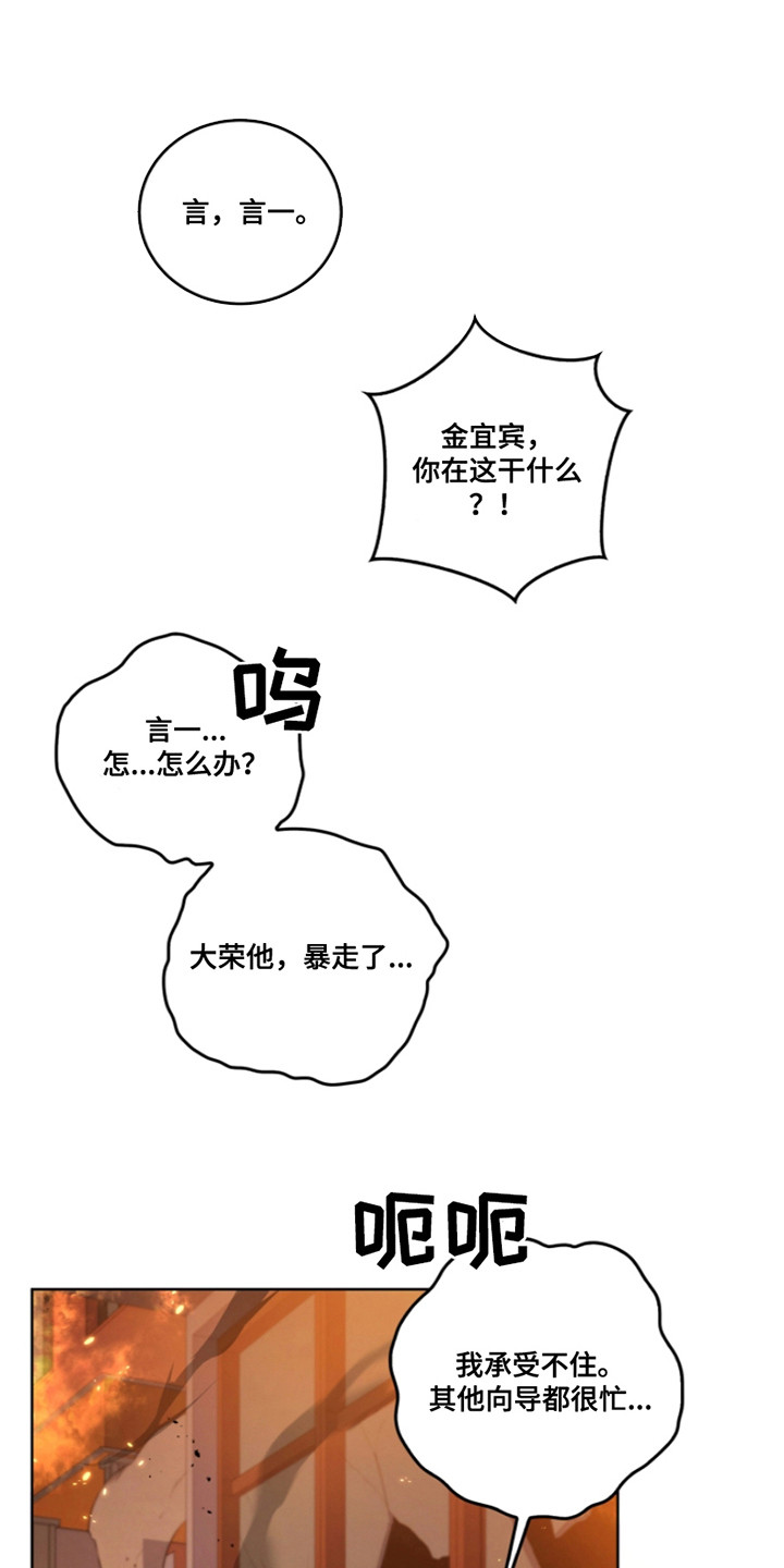 双重血脉向导漫画在线观看漫画,第11话1图