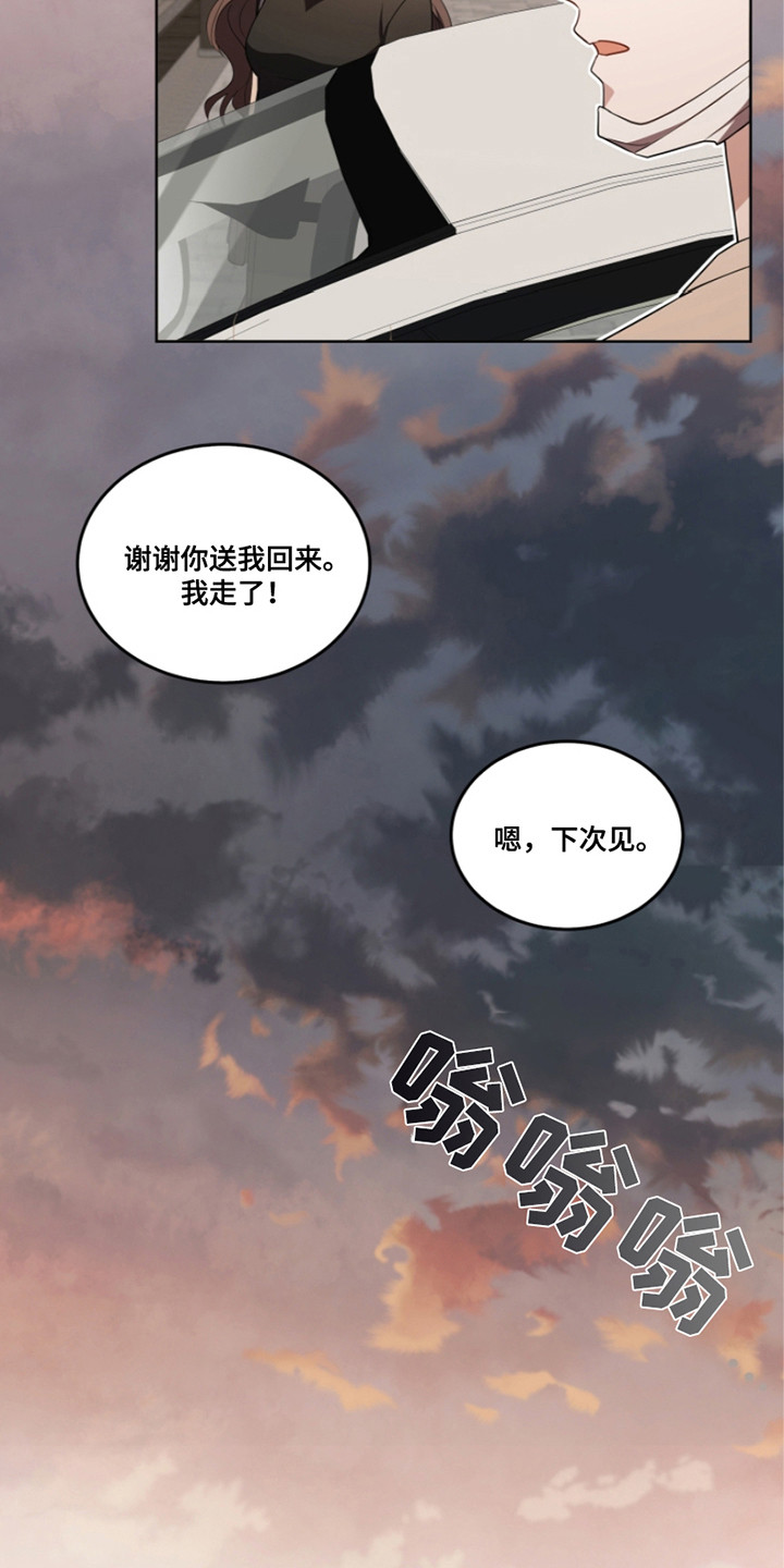 双重血脉漫画免费阅读全集漫画,第10话2图