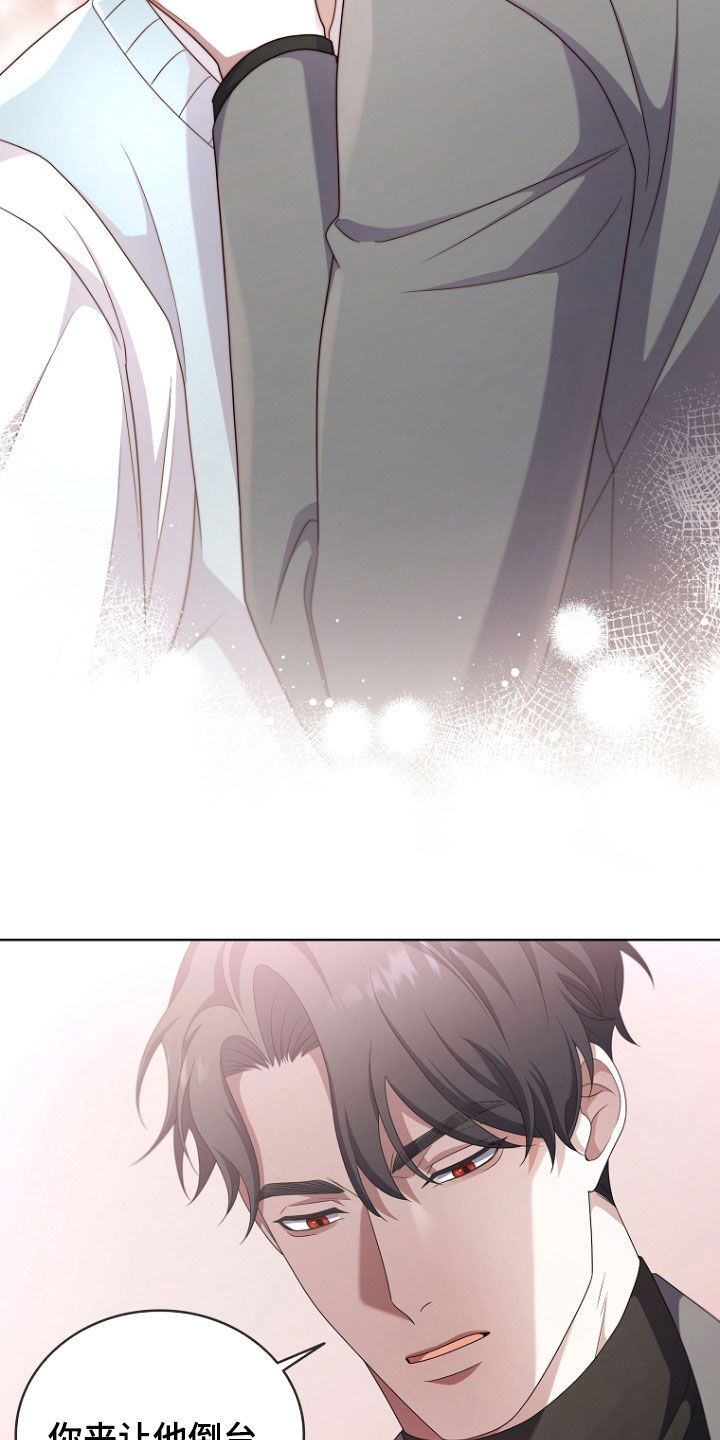 双重曝光漫画,第76话1图