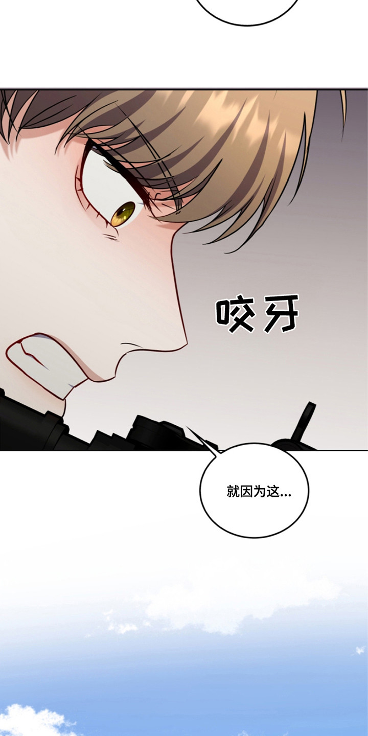 双重预防机制漫画,第18话1图