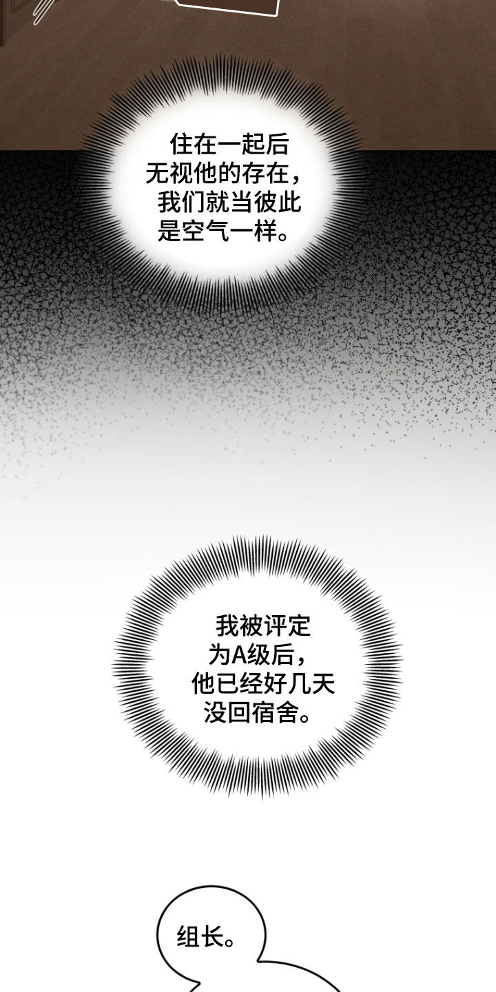 双重血脉漫画免费阅读全集漫画,第35话2图