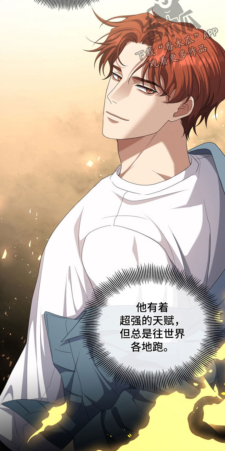 双重曝光漫画,第73话2图