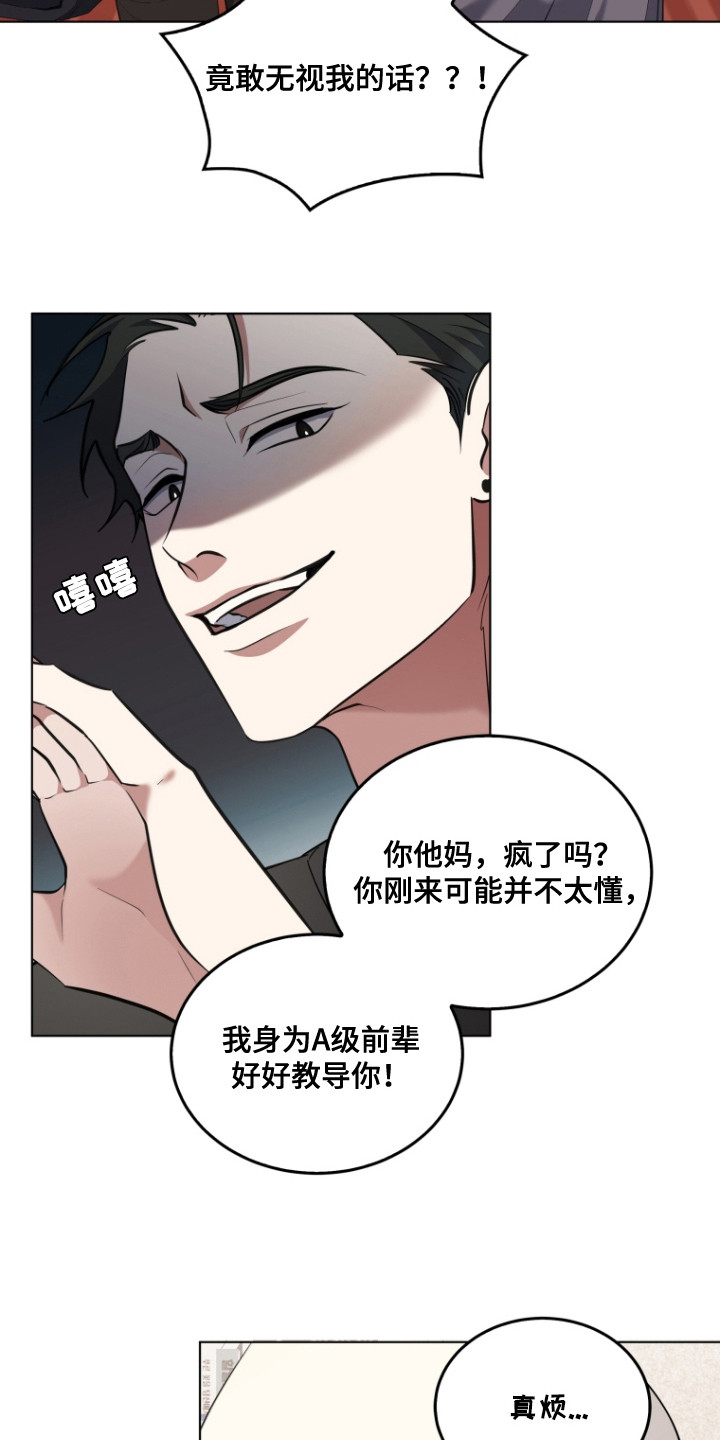 双重血脉免费阅读全集漫画,第4话1图