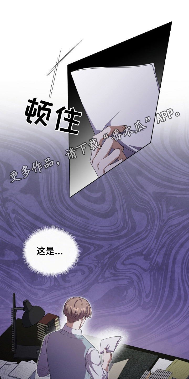 双重血脉向导漫画在线观看漫画,第73话1图