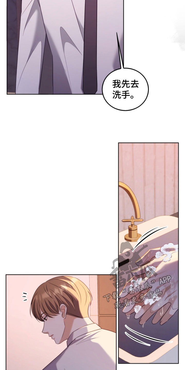 双重血脉漫画在线观看漫画,第36话1图