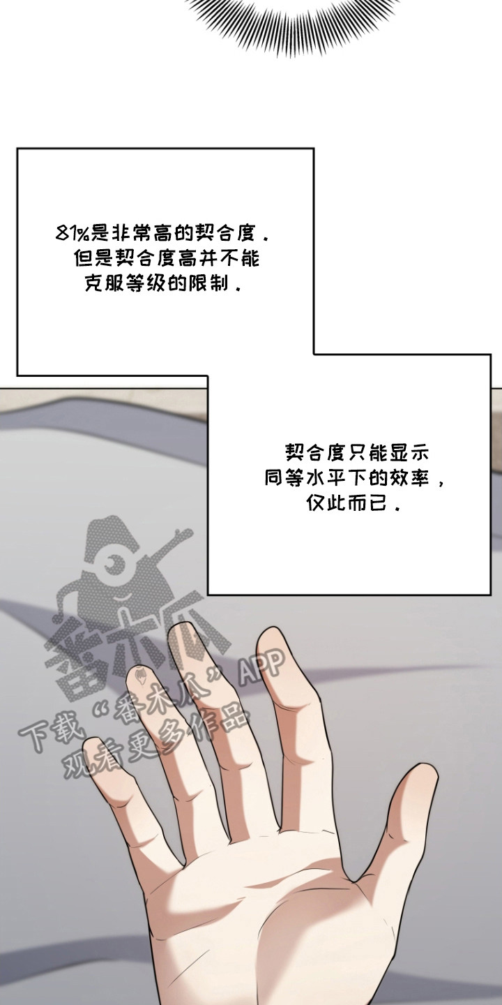 双重血脉向导漫画在线观看漫画,第9话2图