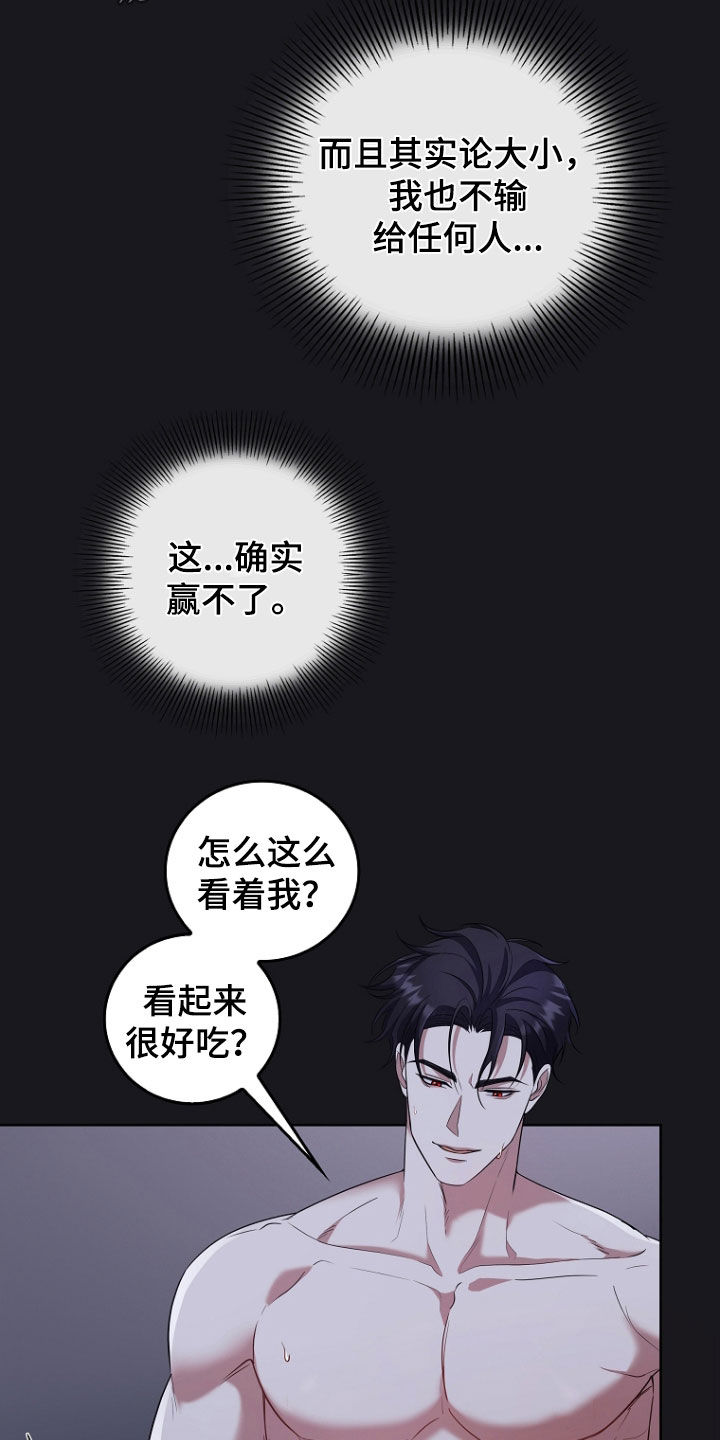 双重血浆置换能走医保吗漫画,第46话1图