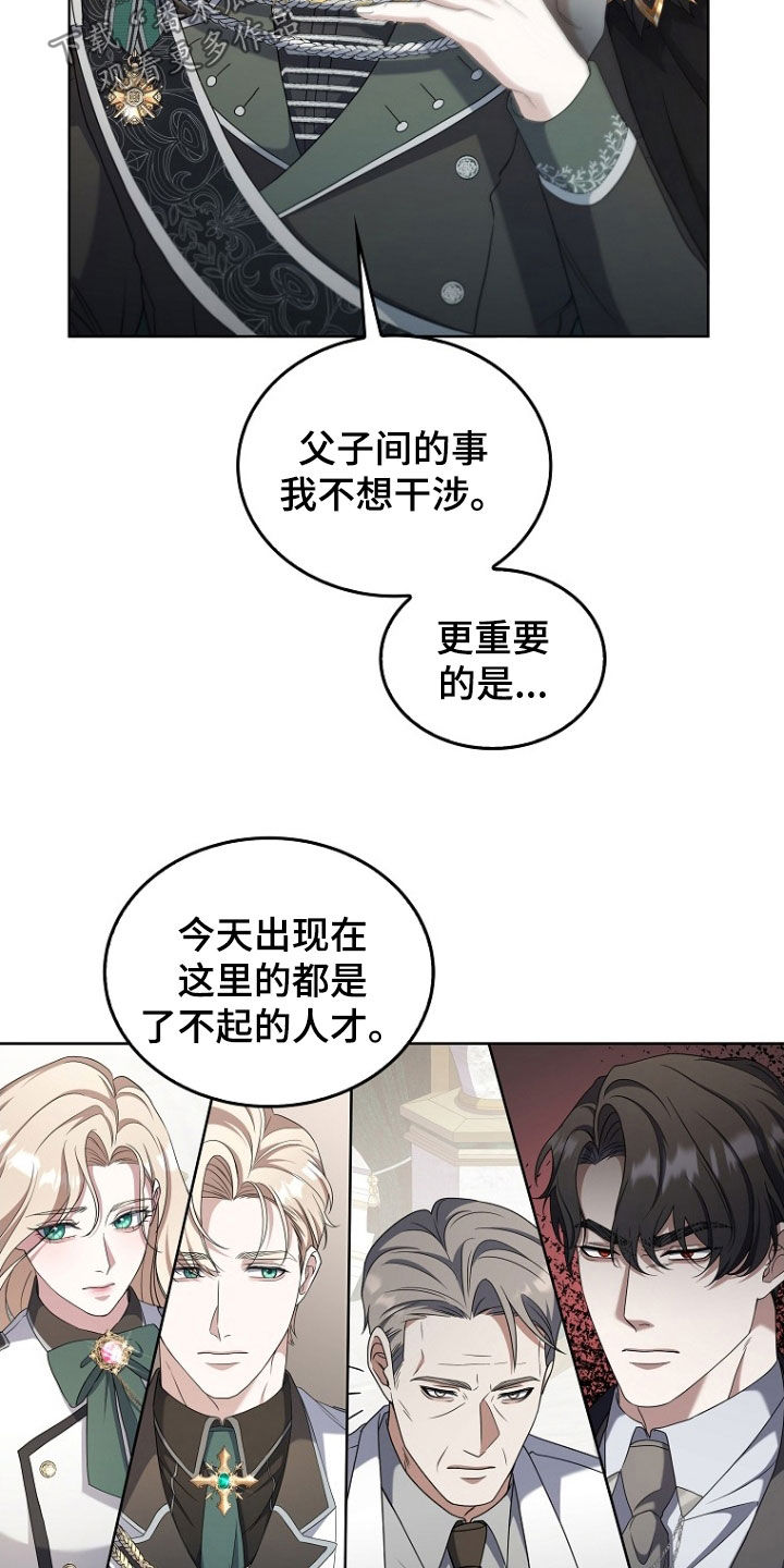 双重血脉全集漫画,第60话1图