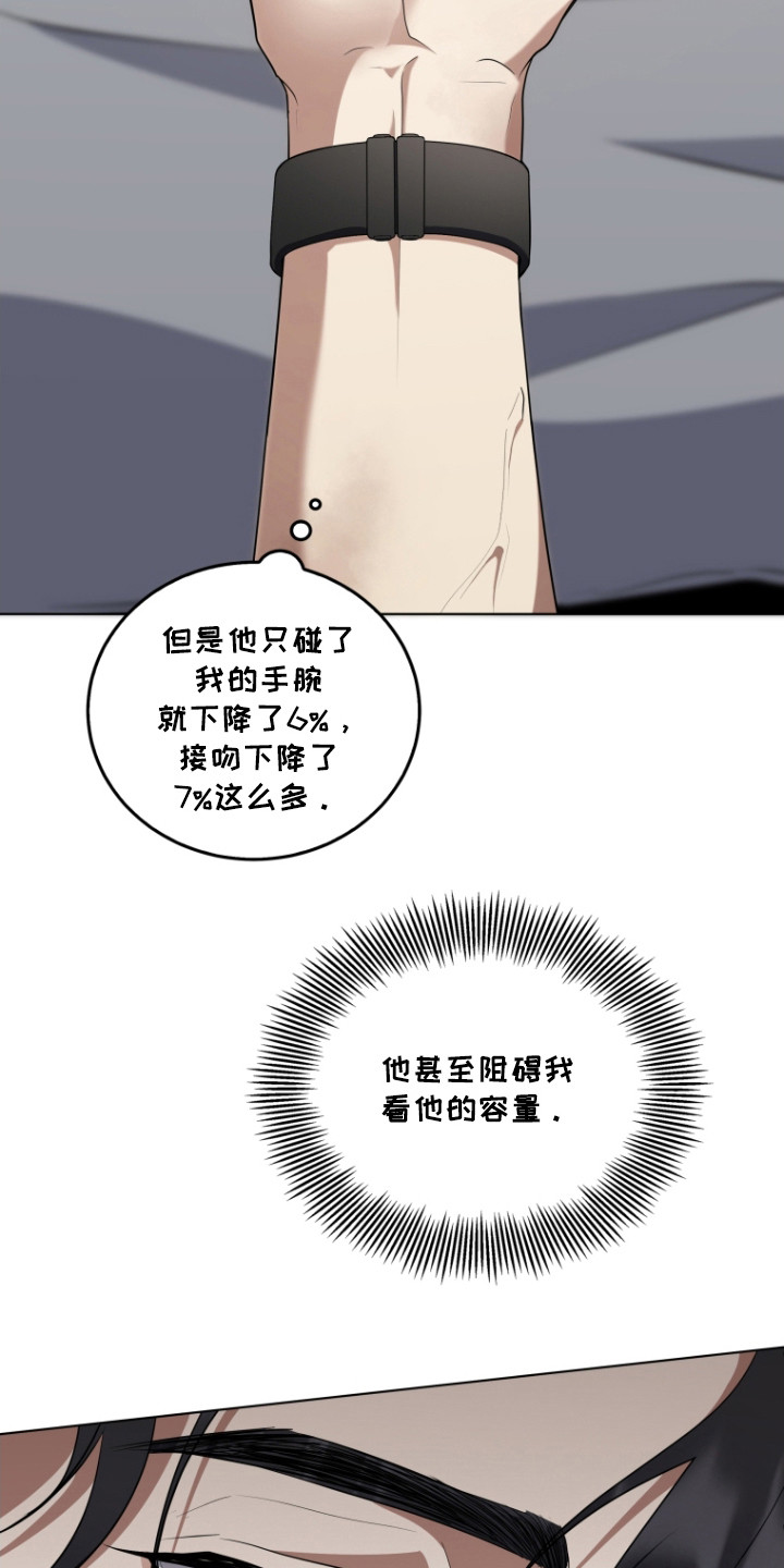 双重血浆置换能走医保吗漫画,第9话1图