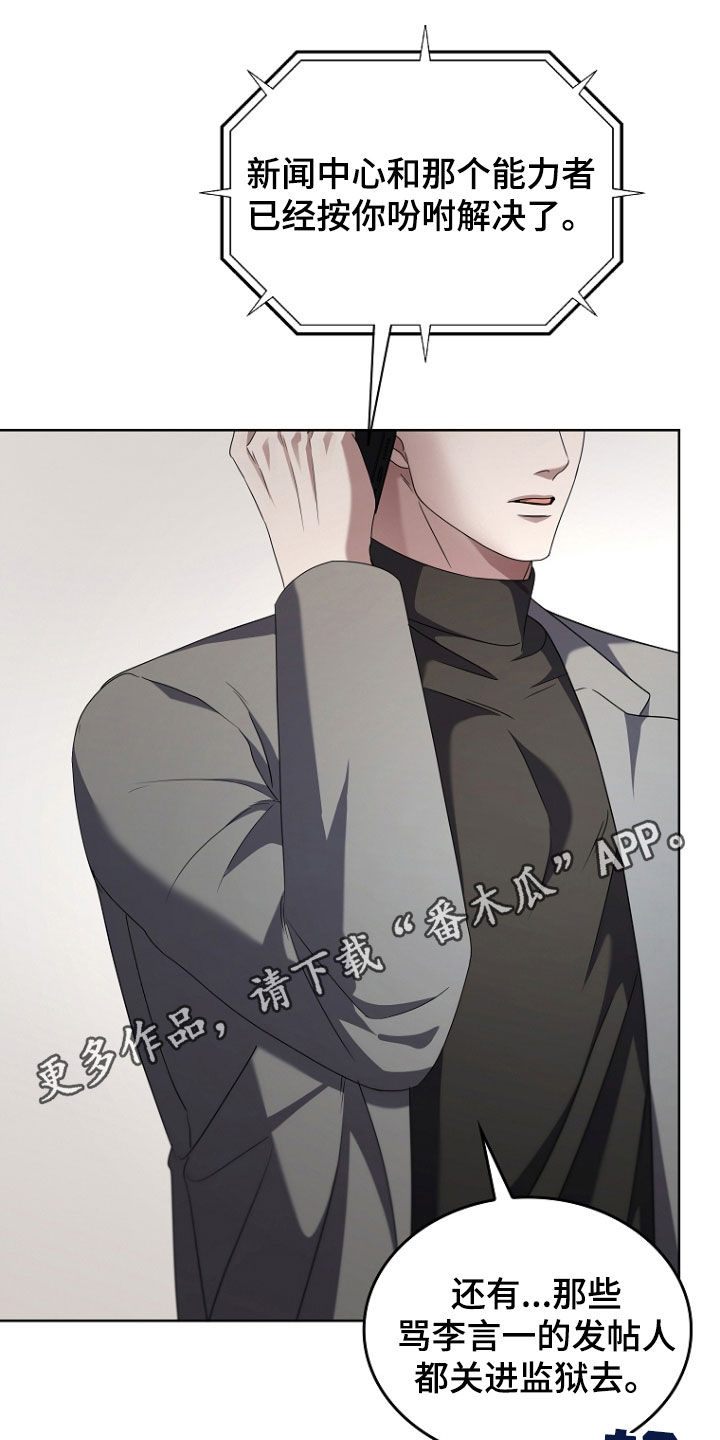 双重血脉向导漫画在线观看漫画,第71话1图