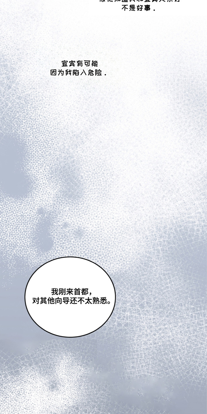 双重血脉78话全集免费观看漫画,第13话2图