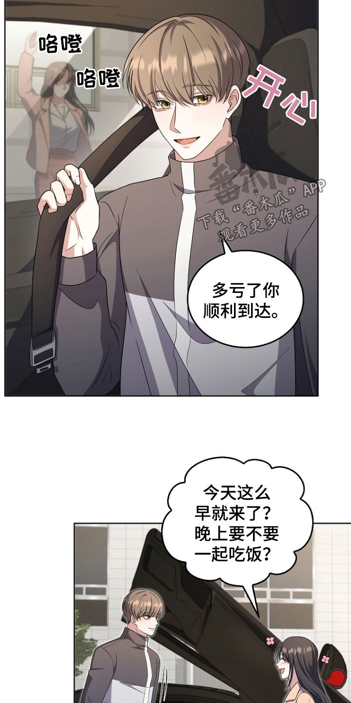双重曝光漫画,第55话2图
