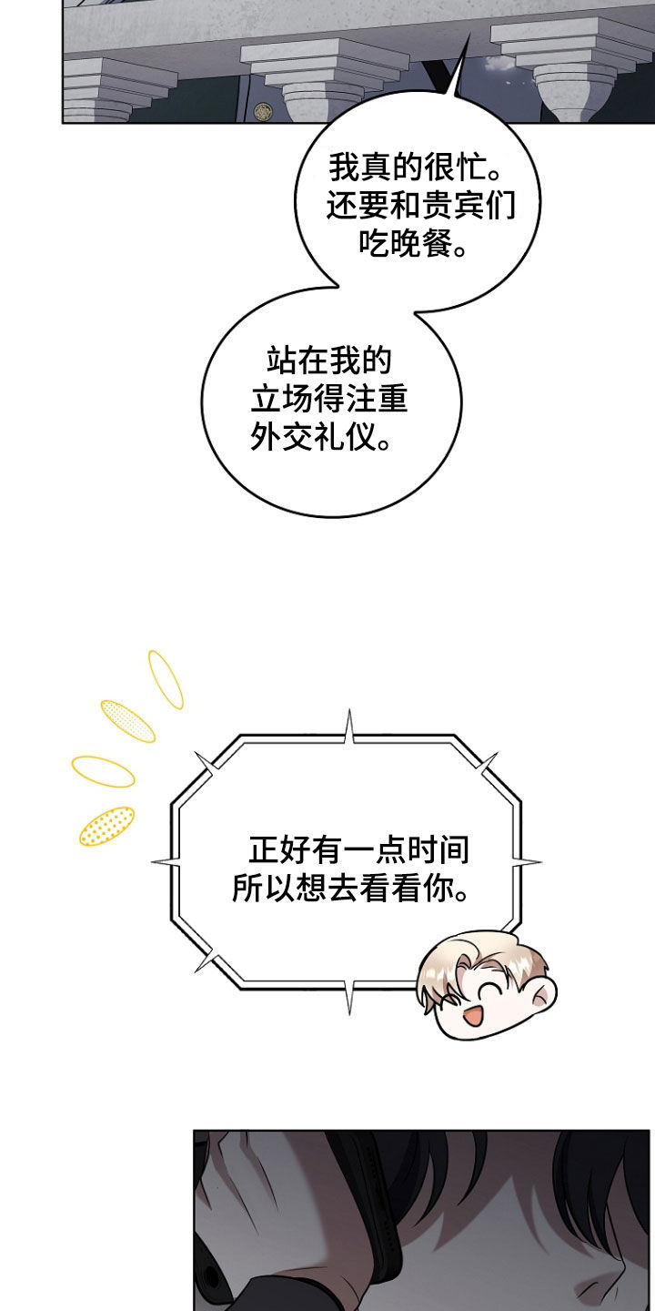 双重血脉能力者漫画漫画,第44话1图