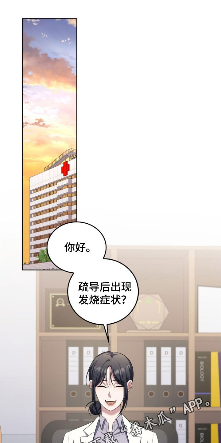 双重血脉向导漫画在线观看漫画,第33话1图