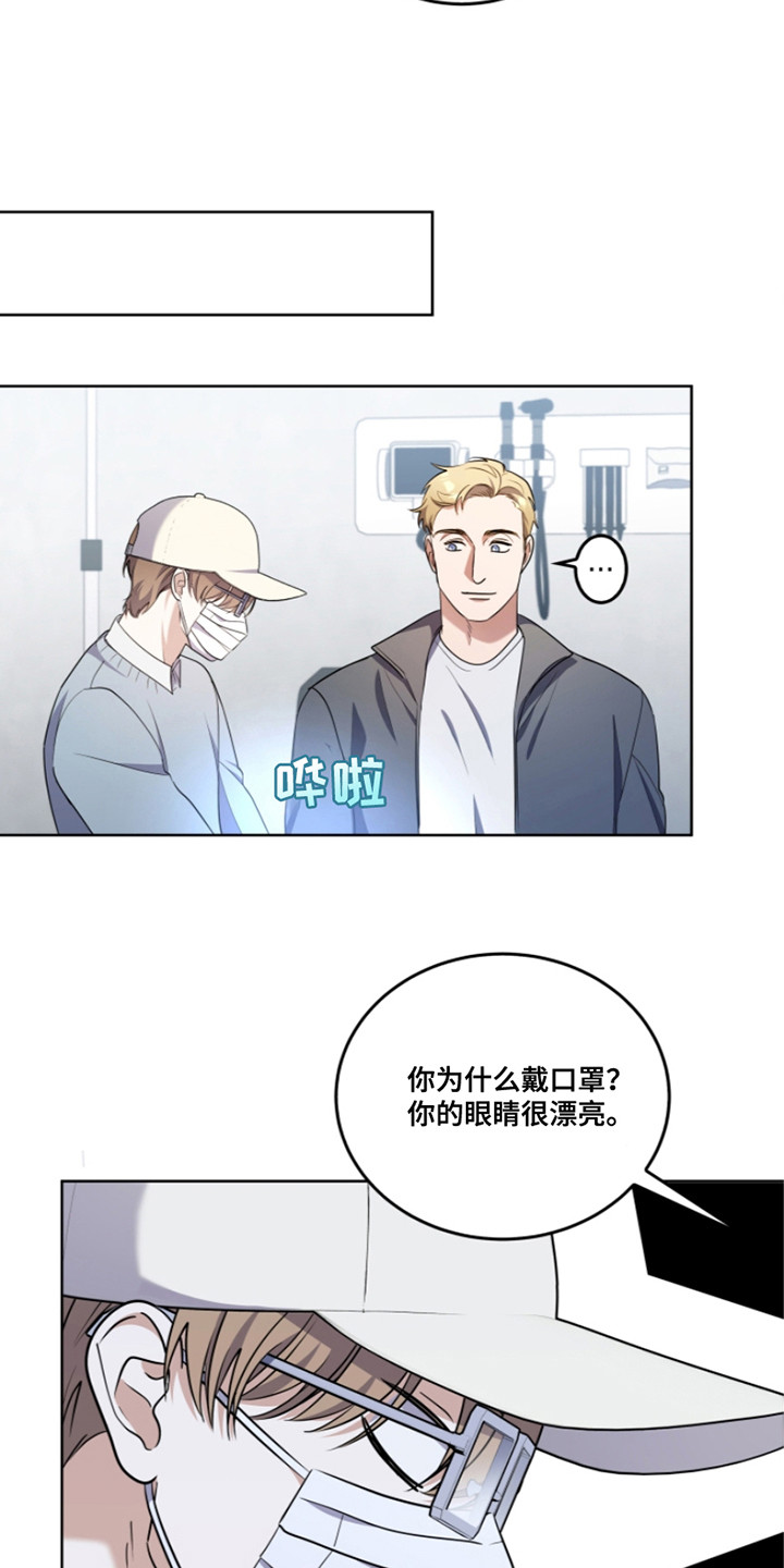 双重麻烦漫画,第14话2图