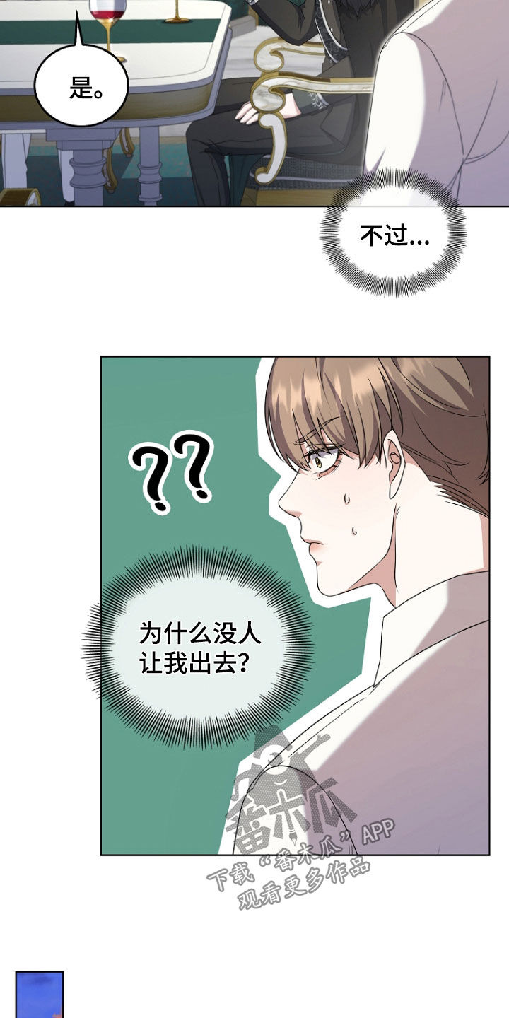 双重预防机制漫画,第65话2图