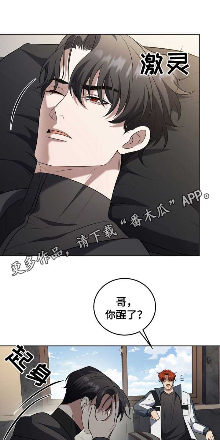 双重血脉 漫画漫画,第44话1图