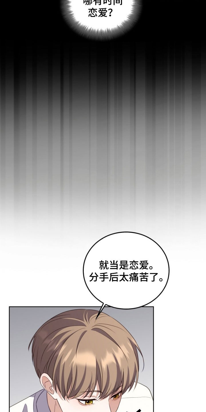 双重血脉个人资料漫画,第34话2图