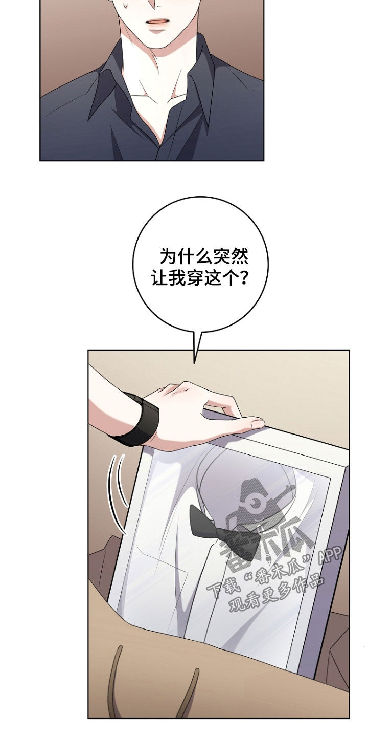 双重曝光漫画,第78话2图
