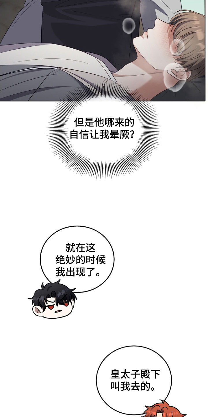 双重血脉向导漫画在线观看漫画,第44话2图