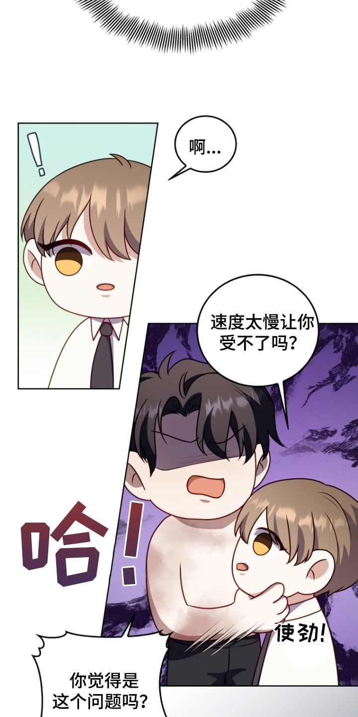 双重血脉李言一漫画,第36话2图