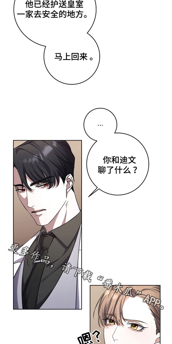 双重曝光漫画,第82话1图