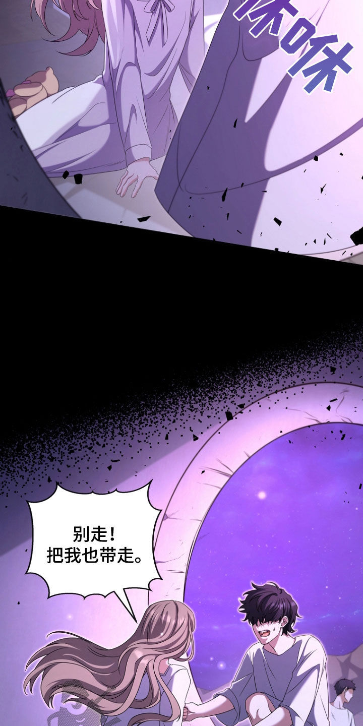 双重血脉个人资料漫画,第68话1图