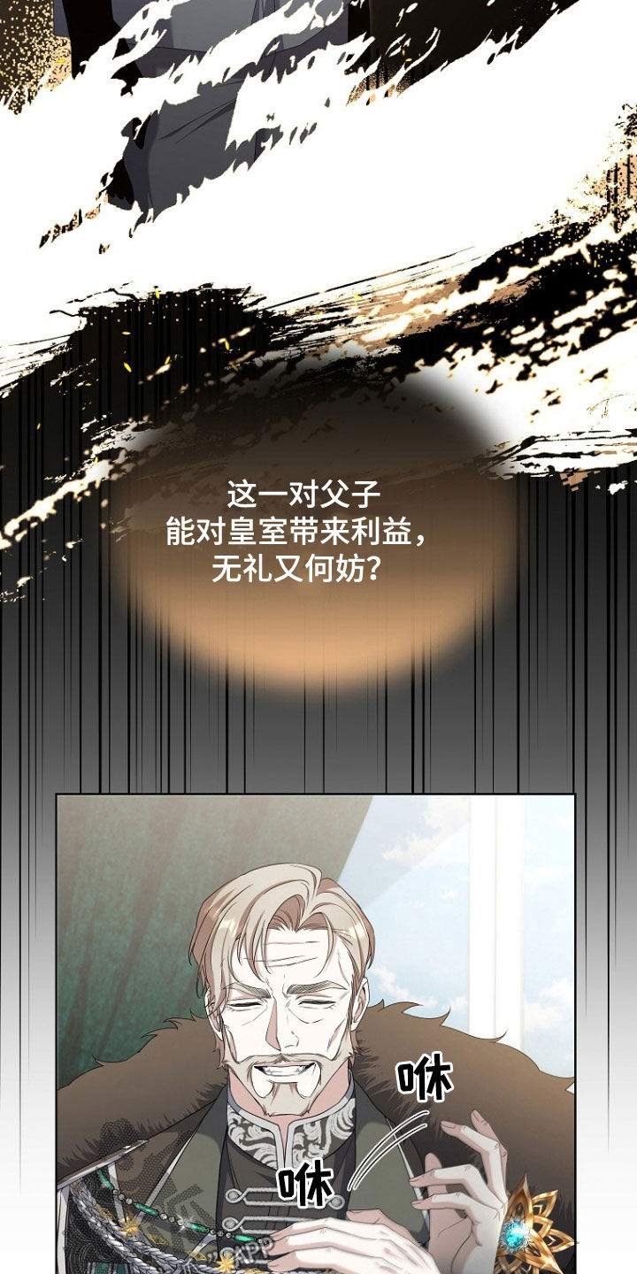 双重血脉78话全集免费观看漫画,第60话2图