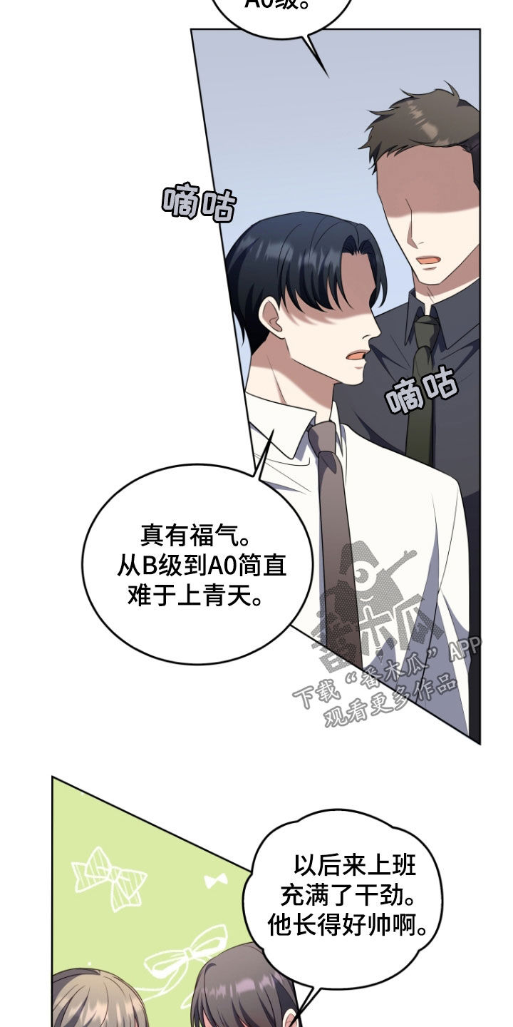 双重血脉个人资料漫画,第35话1图