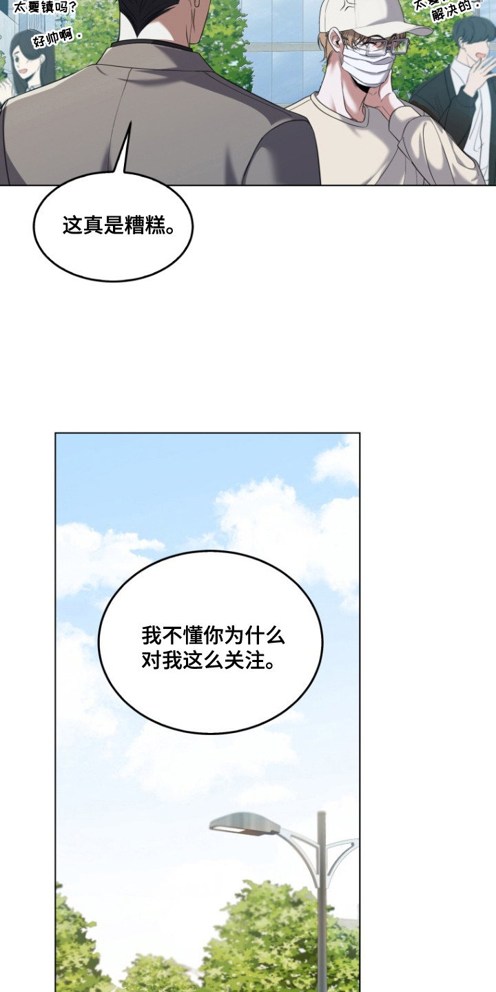 双重血脉角色介绍漫画,第1话2图