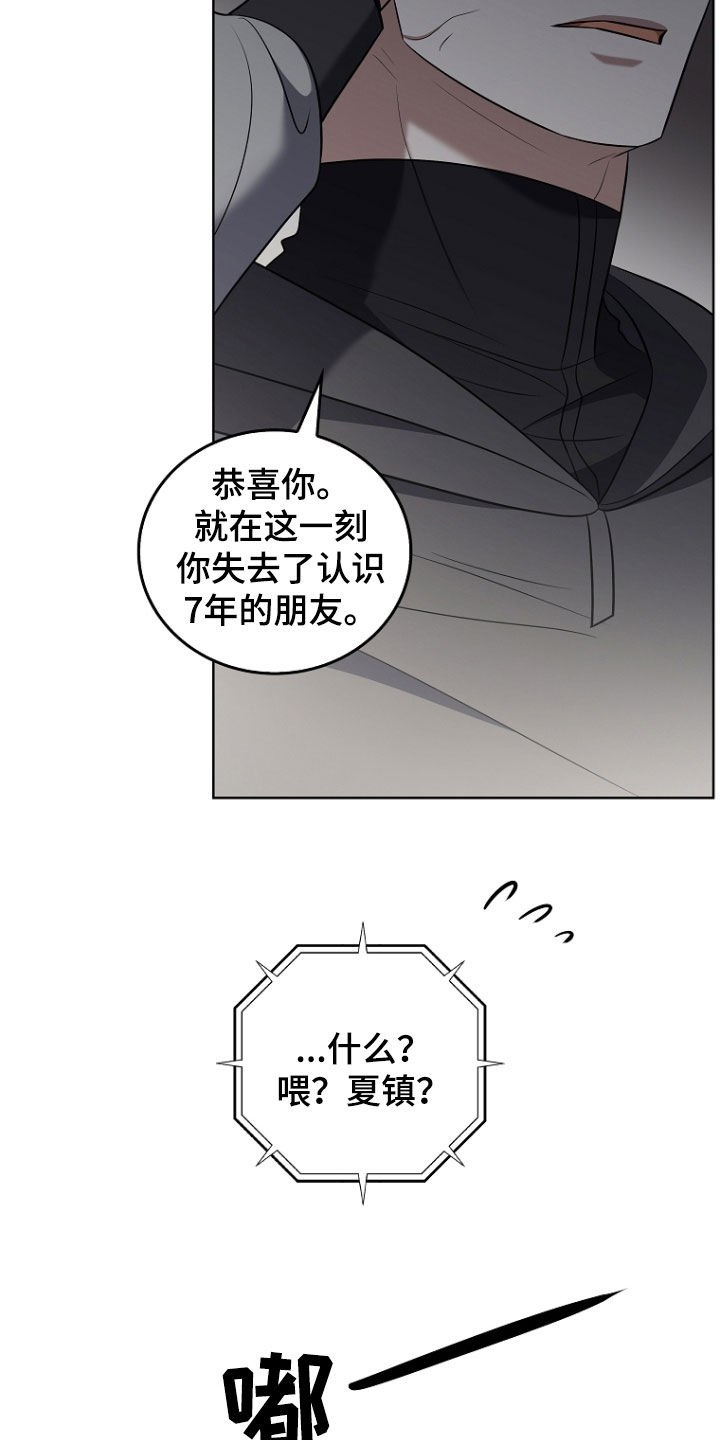 双重血脉能力者漫画漫画,第44话2图