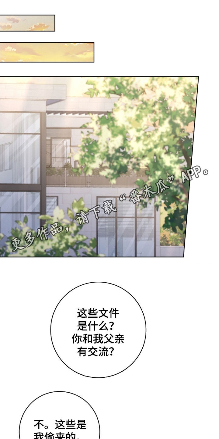 双重血浆置换能走医保吗漫画,第75话1图