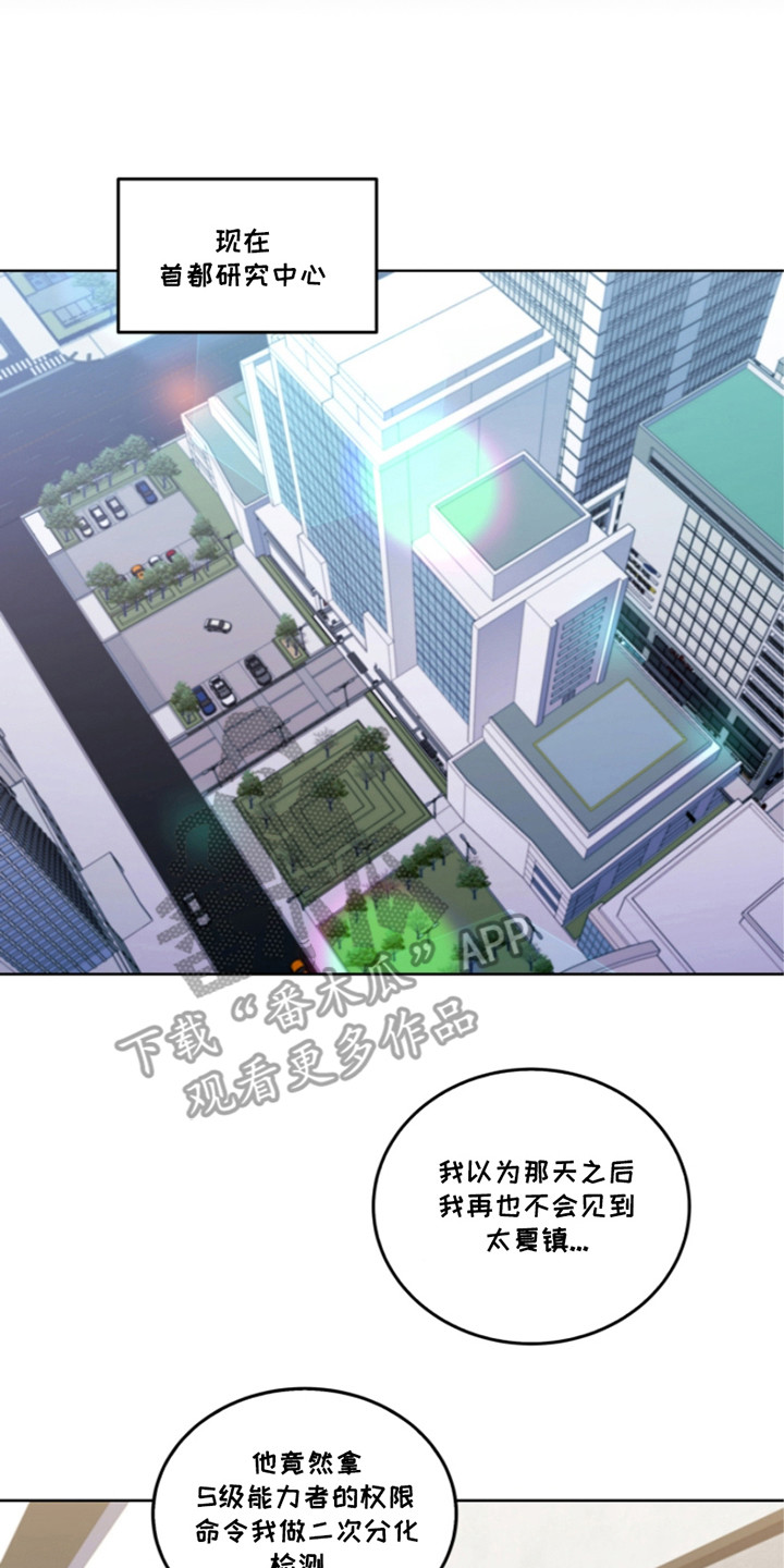 双重麻烦漫画,第14话2图