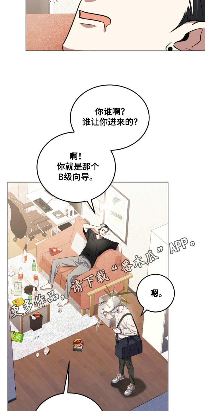 双重血脉免费阅读全集漫画,第4话1图