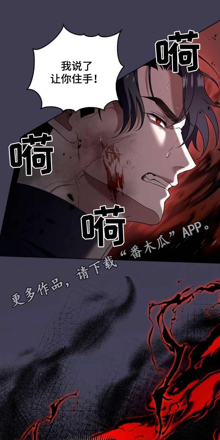 双重血脉漫画,第42话1图