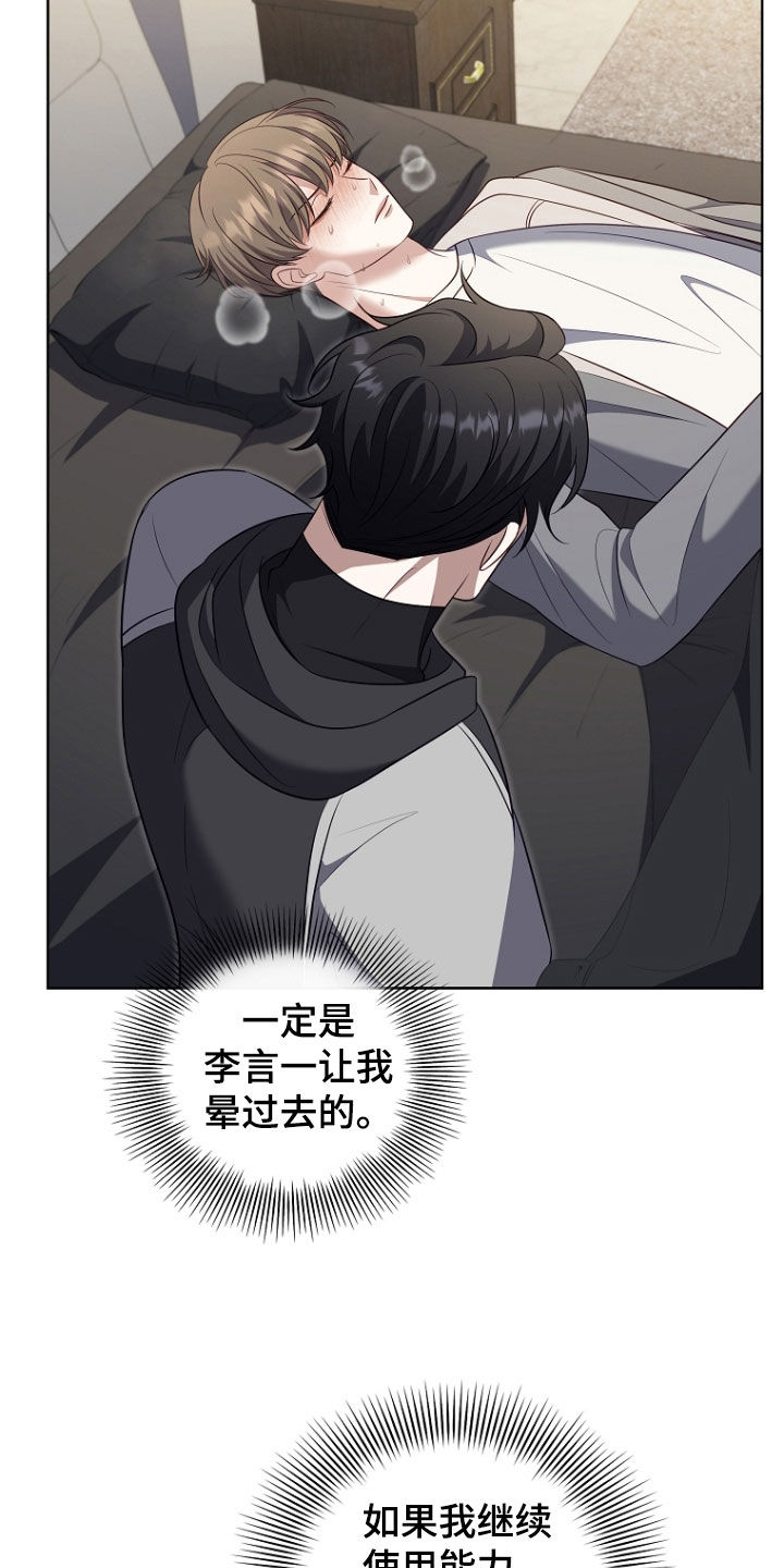 双重血脉 漫画漫画,第44话2图