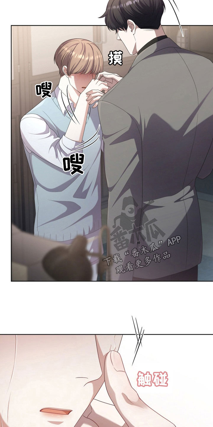 双重曝光漫画,第76话1图