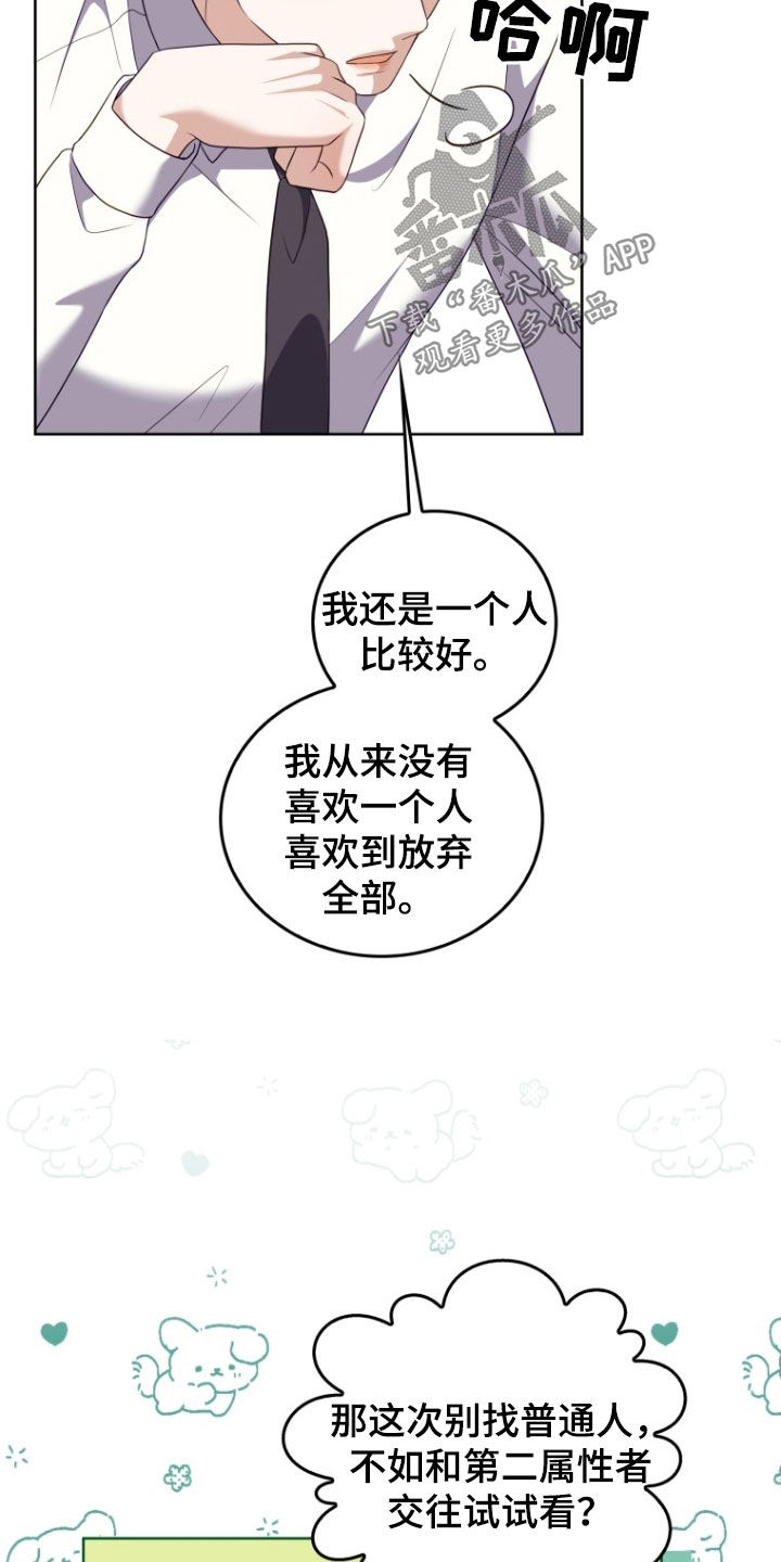 双重血浆置换能走医保吗漫画,第34话1图