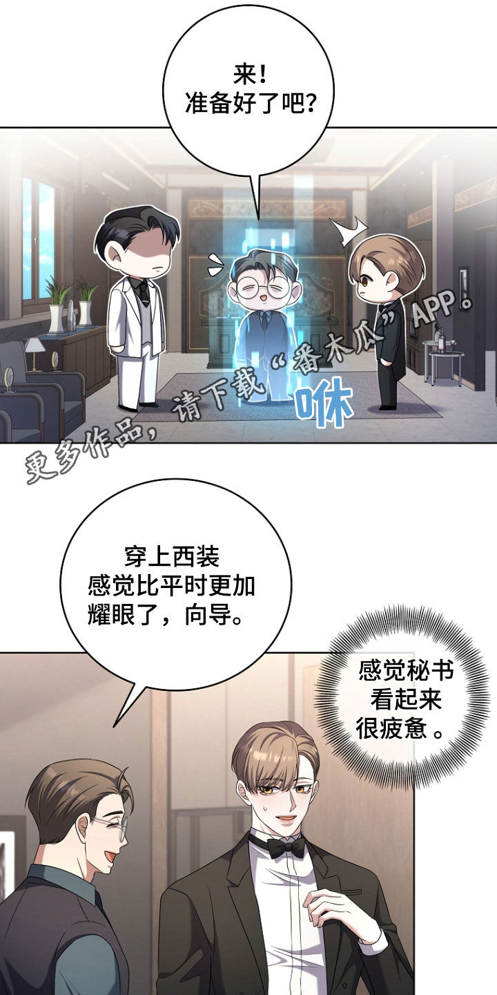 双重血脉向导漫画在线观看漫画,第79话1图