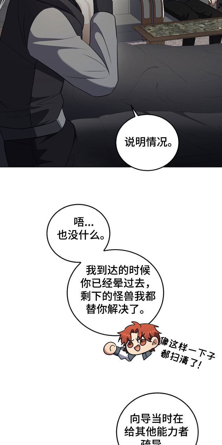 双重血脉 漫画漫画,第44话2图