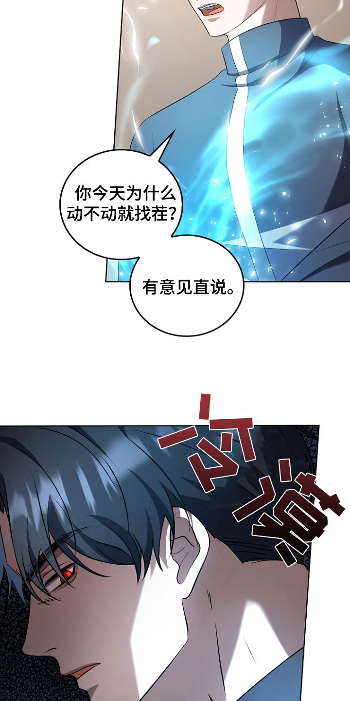 双重曝光漫画,第52话1图