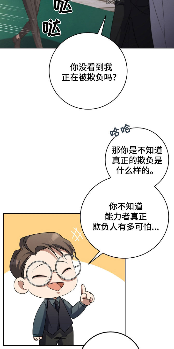 双重血脉能力者韩漫漫画,第83话1图