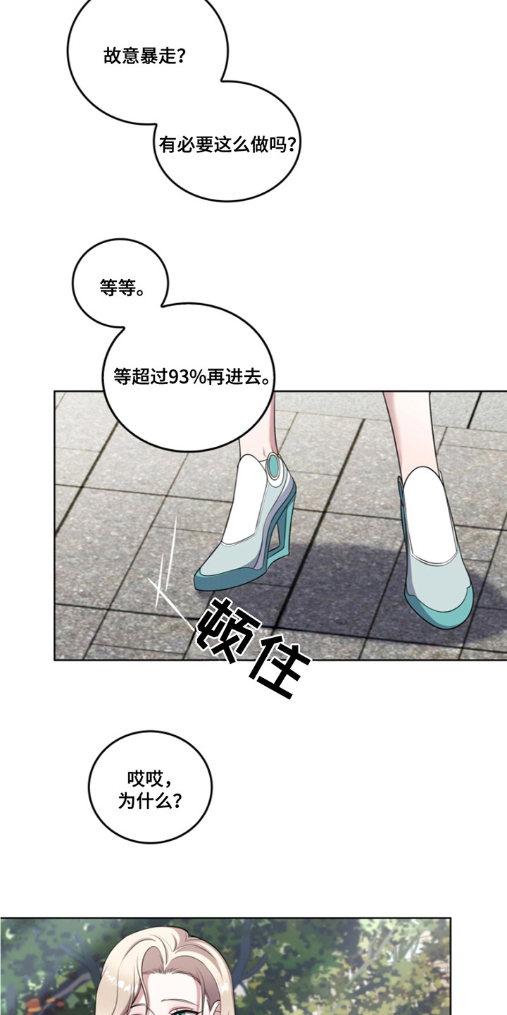 双重血浆置换能走医保吗漫画,第25话2图