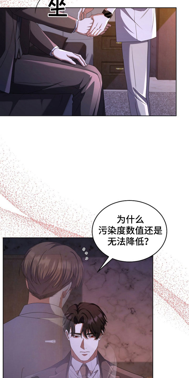 双重血脉 漫画漫画,第67话1图