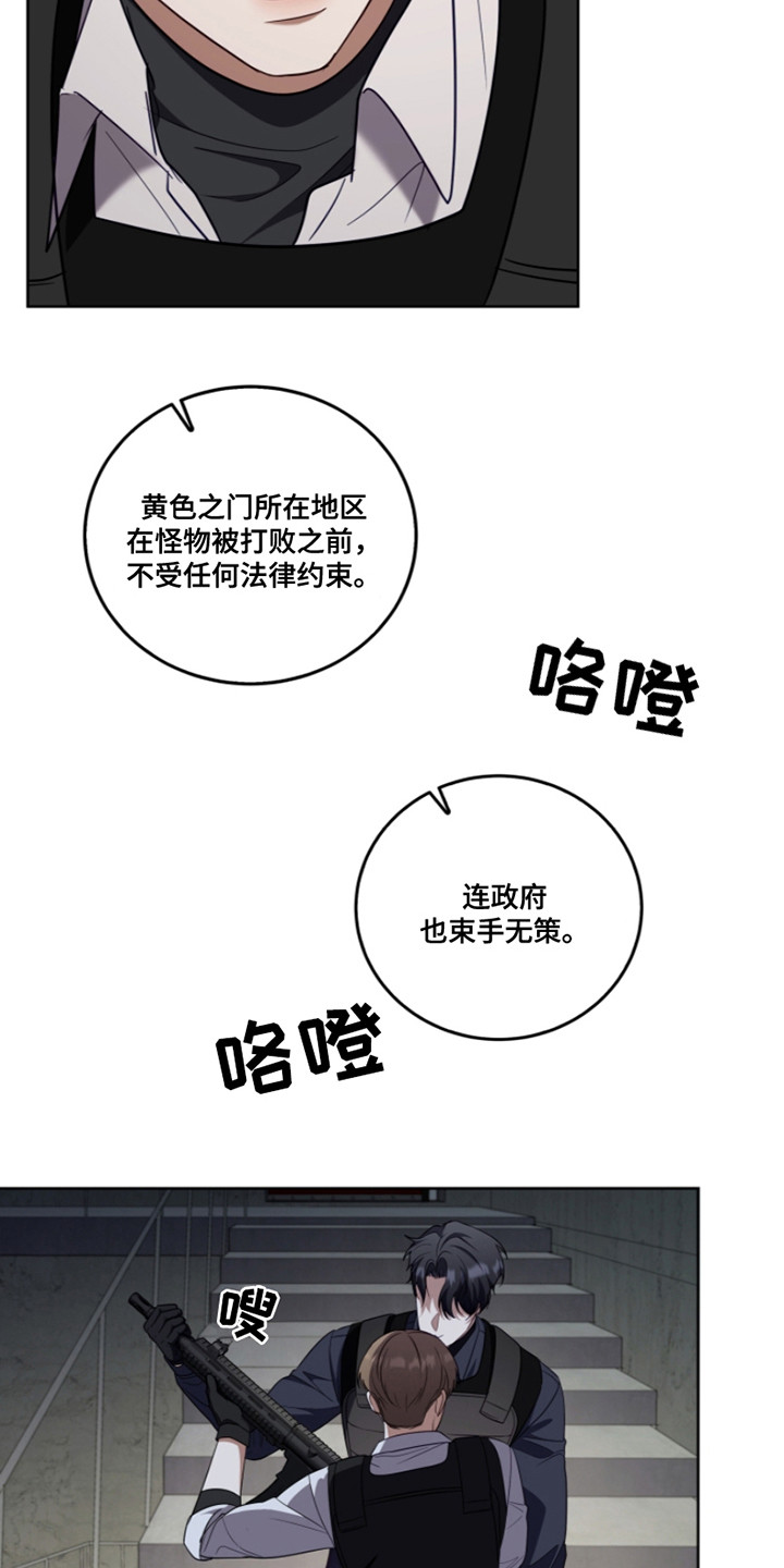 双重血脉漫画免费阅读全集漫画,第20话1图