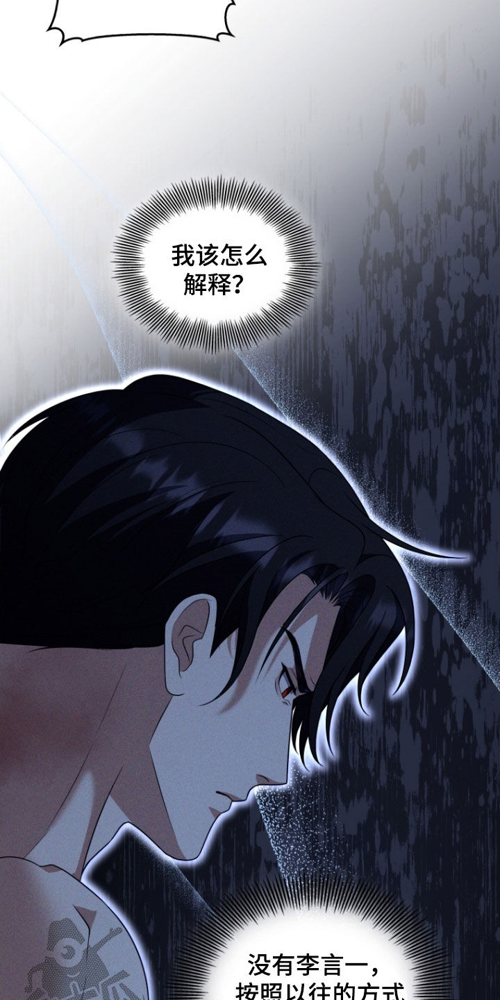 双重血脉李言一漫画,第36话1图