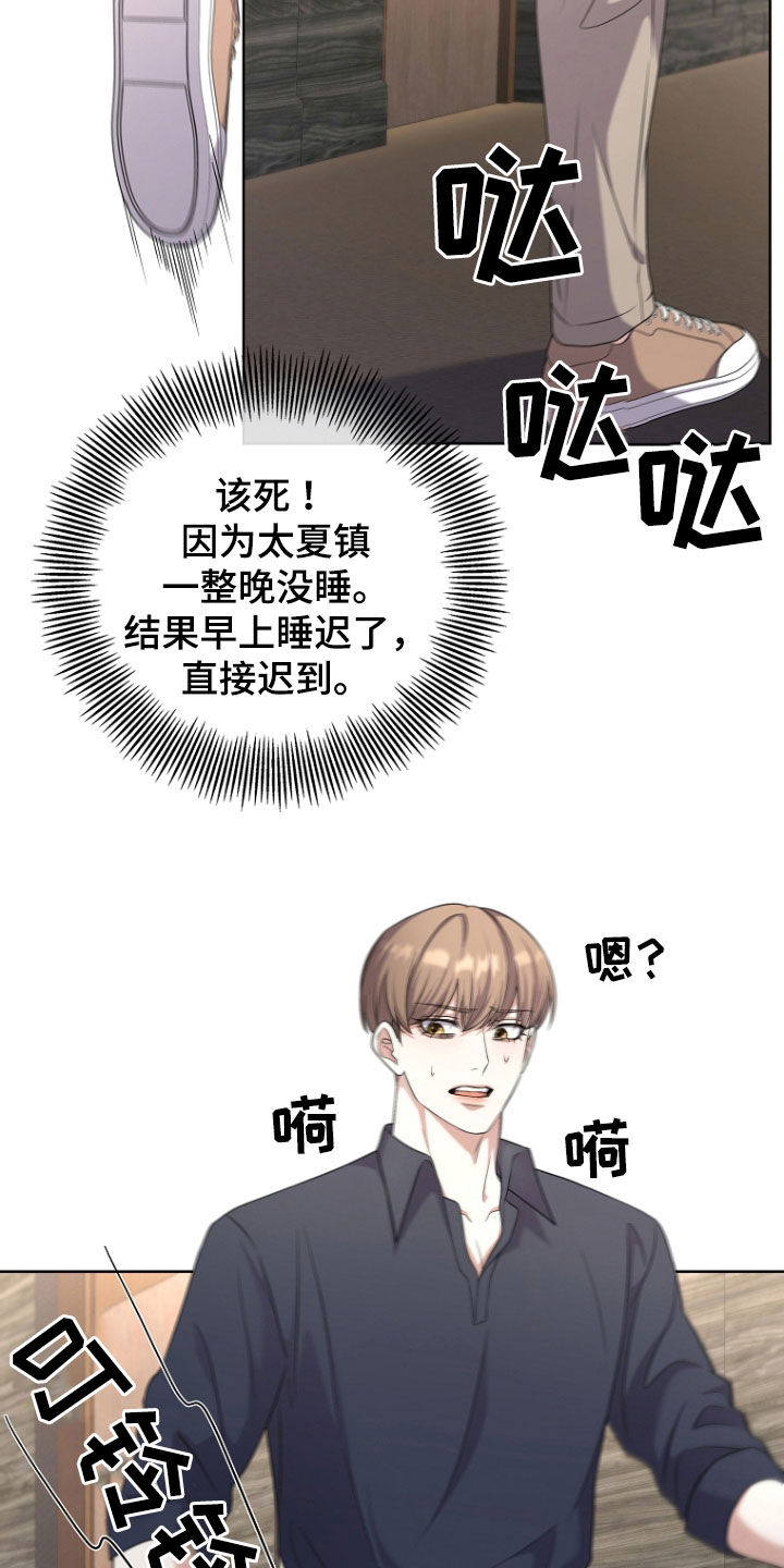 双重血脉向导漫画在线观看漫画,第78话2图