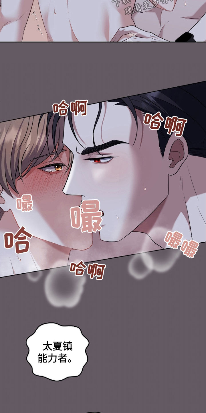 双重曝光漫画,第46话1图