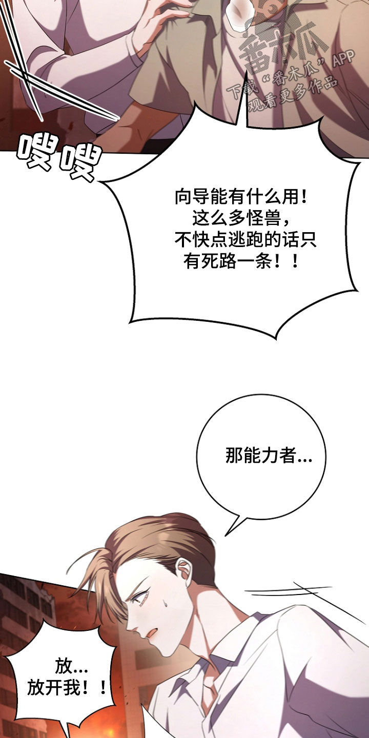 双重血脉 漫画漫画,第84话1图